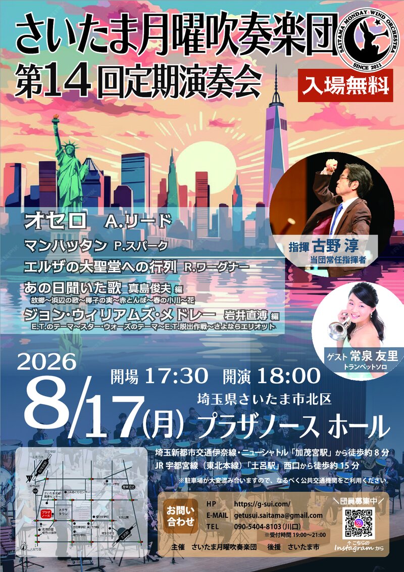 第14回定期演奏会チラシ